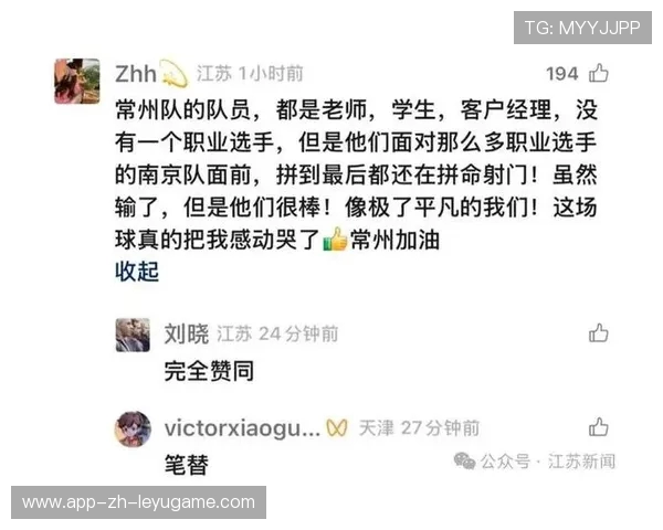 苏超:平凡人的热血战场 苏超:平凡人的热血战场