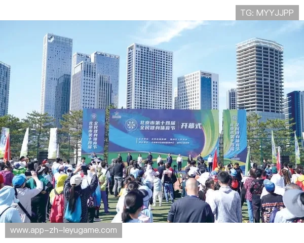 全民乐动启新程 活力狮城焕光彩 全民乐动启新程 活力狮城焕光彩